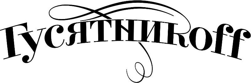 Logo_final-Gusyatnikov.jpg